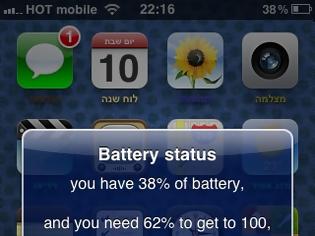 Φωτογραφία για Battery Status: Cydia tweak