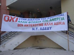 Φωτογραφία για Σε στάση εργασίας οι δημόσιοι υπάλληλοι της Ξάνθης – Αντιδρούν στα νέα μέτρα