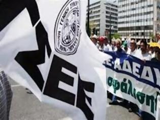 Φωτογραφία για Τρίωρη στάση εργασίας και συλλαλητήριο στην Κλαυθμώνος από ΓΣΕΕ-ΑΔΕΔΥ