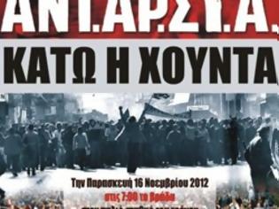 Φωτογραφία για «Κάτω η Χούντα – Τότε και σήμερα» εκδήλωση της ΑΝΤ.ΑΡ.ΣΥ.Α. στο Αγρίνιο