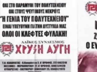 Φωτογραφία για Χρυσή Αυγή: Παραμύθι το Πολυτεχνείο..Πολυτεχνείο, Ζητούνται νεκροί, Ο ευρών αμοιφθήσεται