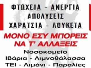 Φωτογραφία για Συγκέντρωση διαμαρτυρίας τη Δευτέρα από το δήμο Μεσολογγίου