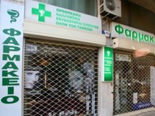 Φωτογραφία για Χωρίς φαρμακεία 26-27 Νοεμβρίου