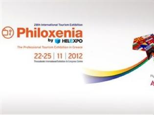Φωτογραφία για Στις 22/11 η έκθεση τουρισμού Philoxenia 2012