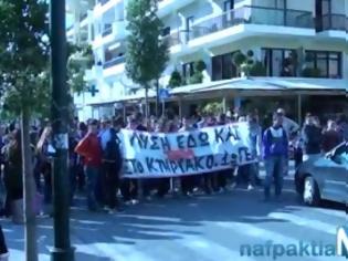 Φωτογραφία για Ναύπακτος: Συνεχίζουν τις κινητοποιήσεις τους οι μαθητές