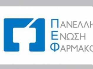 Φωτογραφία για ΠΕΦ: Χαριστική βολή η συνταγογράφηση της δραστικής ουσίας