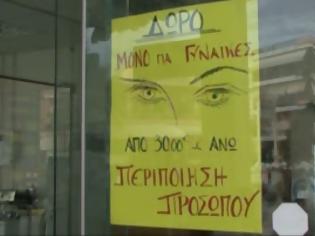 Φωτογραφία για Απίθανες προσφορές χορταίνουν την αγορά της Χαλκίδας