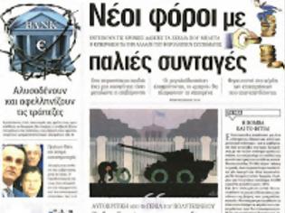 Φωτογραφία για «Πώς ζει το 1% των Ελλήνων»