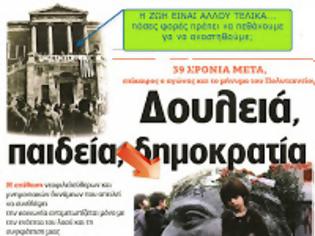 Φωτογραφία για Και τώρα, ηλεκτρονική τιμολόγηση