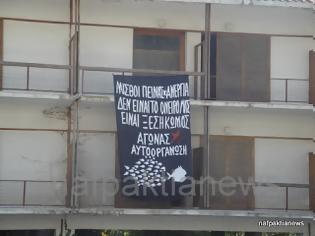 Φωτογραφία για Πανό διαμαρτυρίας και στη Ναύπακτο