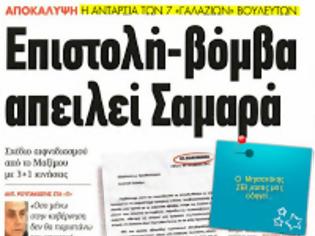 Φωτογραφία για Οι οκτώ πολιτικοί που ερευνώνται απο το ΣΔΟΕ