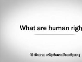 Φωτογραφία για Τι είναι τα ανθρώπινα δικαιώματα; [Βίντεο]