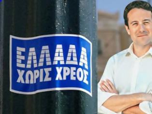 Φωτογραφία για Ο επιχειρηματίας του Greece Debt Free υπόσχεται να μειώσει το χρέος της Ελλάδας