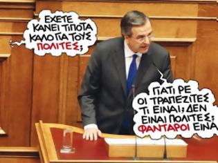 Φωτογραφία για Πετάνε από την ανακεφαλαιοποίηση τους  Έλληνες μικρομετόχους