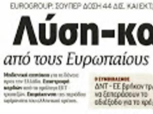 Φωτογραφία για «Μηχανισμός Επίτευξης Στόχων»