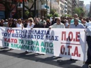 Φωτογραφία για ΠΟΕ-ΟΤΑ: 24ωρη απεργία αύριο