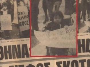 Φωτογραφία για Από μικρή στον αγώνα! - Πασίγνωστη ηθοποιός διαδήλωνε κατά του νέφους πριν από 30 χρόνια
