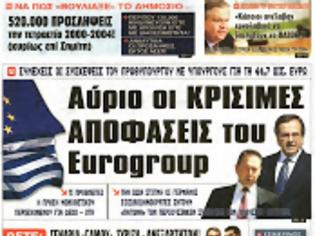 Φωτογραφία για Γ.Στουρνάρας: Δεν υπάρχει καμία εκκρεμότητα πια από μέρους μας. Η Ελλάδα είναι πανέτοιμη