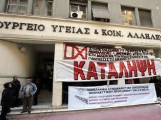 Φωτογραφία για Υπό κατάληψη το υπουργείο Υγείας