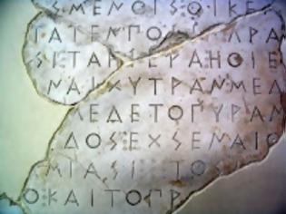 Φωτογραφία για Από το 2014 Αρχαία Ελληνικά στα αγγλικά σχολεία