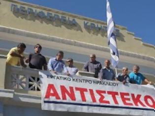 Φωτογραφία για Σύλλογος υπαλλήλων Περιφέρειας Κρήτης: Συνεχίζουμε την κατάληψη