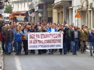 Φωτογραφία για Σημερινή πορεία των εργαζομένων στο Δ.Λαμιέων