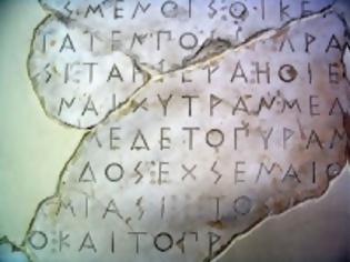 Φωτογραφία για Τα αρχαία Ελληνικά ως ξένη γλώσσα στα Δημοτικά της... Βρετανίας