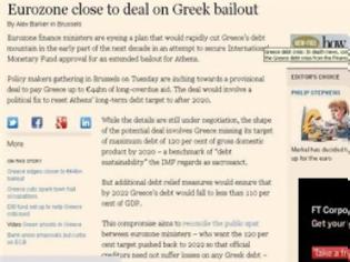 Φωτογραφία για FT: Η συμβιβαστική λύση για το ελληνικό χρέος