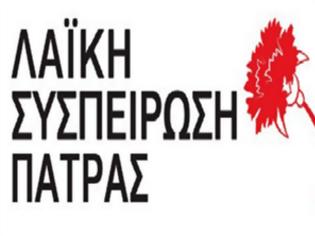 Φωτογραφία για Λαϊκή Συσπείρωση: Ζητά έκτακτη συνεδρίαση του Δημοτικού Συμβουλίου για τις απολύσεις