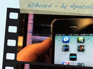 Φωτογραφία για 3DBoard: Cydia tweak φτιάξε το 3D