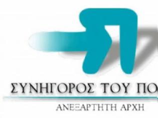 Φωτογραφία για Ο Συνήγορος του Πολίτη για το ειδικό τέλος ακινήτων