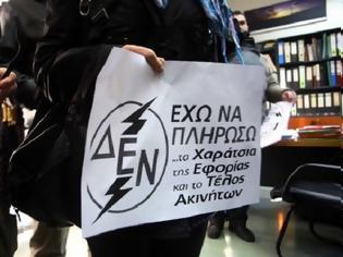 Φωτογραφία για ΤΡΕΙΣ ΑΥΞΗΣΕΙΣ ΣΤΟΥΣ ΛΟΓΑΡΙΑΣΜΟΥΣ ΤΗΣ ΔΕΗ ΜΕΣΑ ΣΤΟ 2013