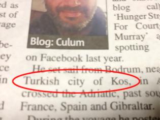 Φωτογραφία για Προκλητικό βρετανικό δημοσίευμα αναφέρει την Κω ως τουρκικό νησί!