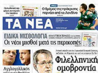 Φωτογραφία για Επισκόπηση Ημερήσιου Τύπου 23-11-2012