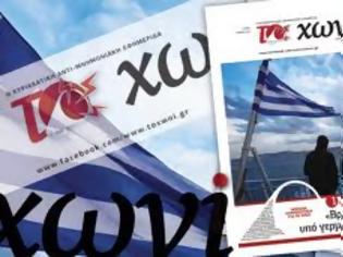 Φωτογραφία για H φτωχή κυρία Βρούτση (με τα 10 ακίνητα και τις 5.000 το μήνα εισόδημα) δεν είχε να πληρώσει τις εισφορές της!