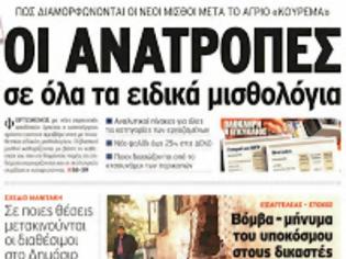 Φωτογραφία για Συνεχίζουν οι δημοτικοί υπάλληλοι - σκληραίνουν οι δικαστές