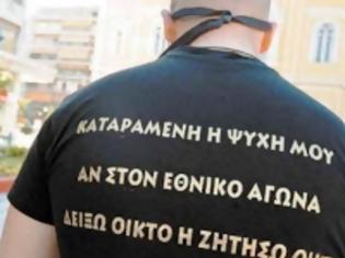 Φωτογραφία για Πανεπιστημιακοί προς Υπουργείο Παιδείας: Έξω η Χρυσή Αυγή από τα σχολεία