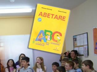 Φωτογραφία για Επερώτηση στην βουλή για τα αλβανικά σχολεία, παντελή άγνοια για το θέμα δηλώνει το Υπουργείο Παιδείας
