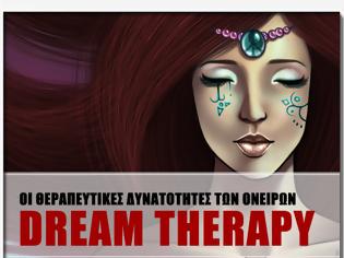 Φωτογραφία για Dream Therapy: Οι Θεραπευτικές Δυνατότητες των Ονείρων