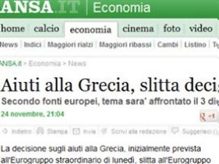 Φωτογραφία για ANSA: Στις 3 Δεκεμβρίου η απόφαση για την Ελλάδα