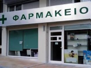 Φωτογραφία για Κλειστά τα φαρμακεία το επόμενο 48ωρο