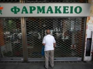 Φωτογραφία για Κλειστά τα φαρμακεία Δευτέρα-Τρίτη