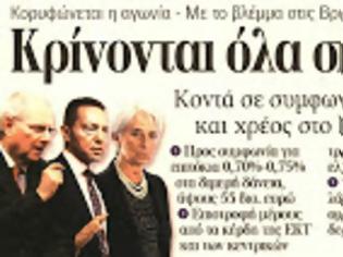 Φωτογραφία για Μείωση του χρέους για να υπάρξει η...δόση!