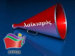 Φωτογραφία για Η ελπίδα του αριστερού φιλελευθερισμού