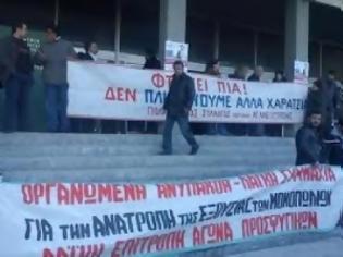 Φωτογραφία για Πάτρα - Επιτροπή Προσφυγικών: Συγκέντρωση διαμαρτυρίας έξω από τη ΔΕΗ [video]