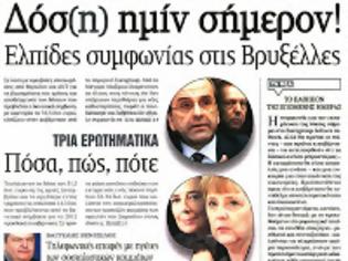 Φωτογραφία για Η λίστα Λαγκάρντ πήγε στη βουλή