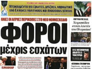 Φωτογραφία για Κ.Λαγκάρντ:  «Πρέπει να βρεθεί αξιόπιστη λύση που να αφορά πραγματικά την Ελλάδα»