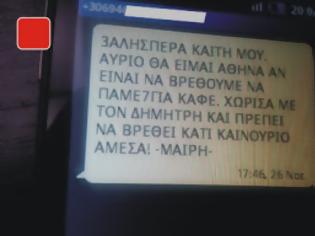 Φωτογραφία για Παραπλανητικά μηνύματα από κωλ-γκερλς σε κινητά ανδρών στην Ξάνθη;