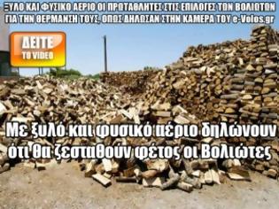 Φωτογραφία για Με ξύλο και φυσικό αέριο δηλώνουν ότι θα ζεσταθούν φέτος οι Βολιώτες [Video]