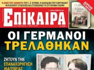 Φωτογραφία για «Σιωπηρός» γεωπολιτικός σχεδιασμός αποσταθεροποίησης της Ελλάδας